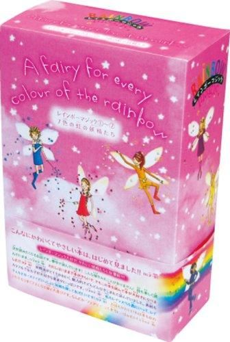 [新品][児童書]レインボーマジック 第1シリーズ 全7冊