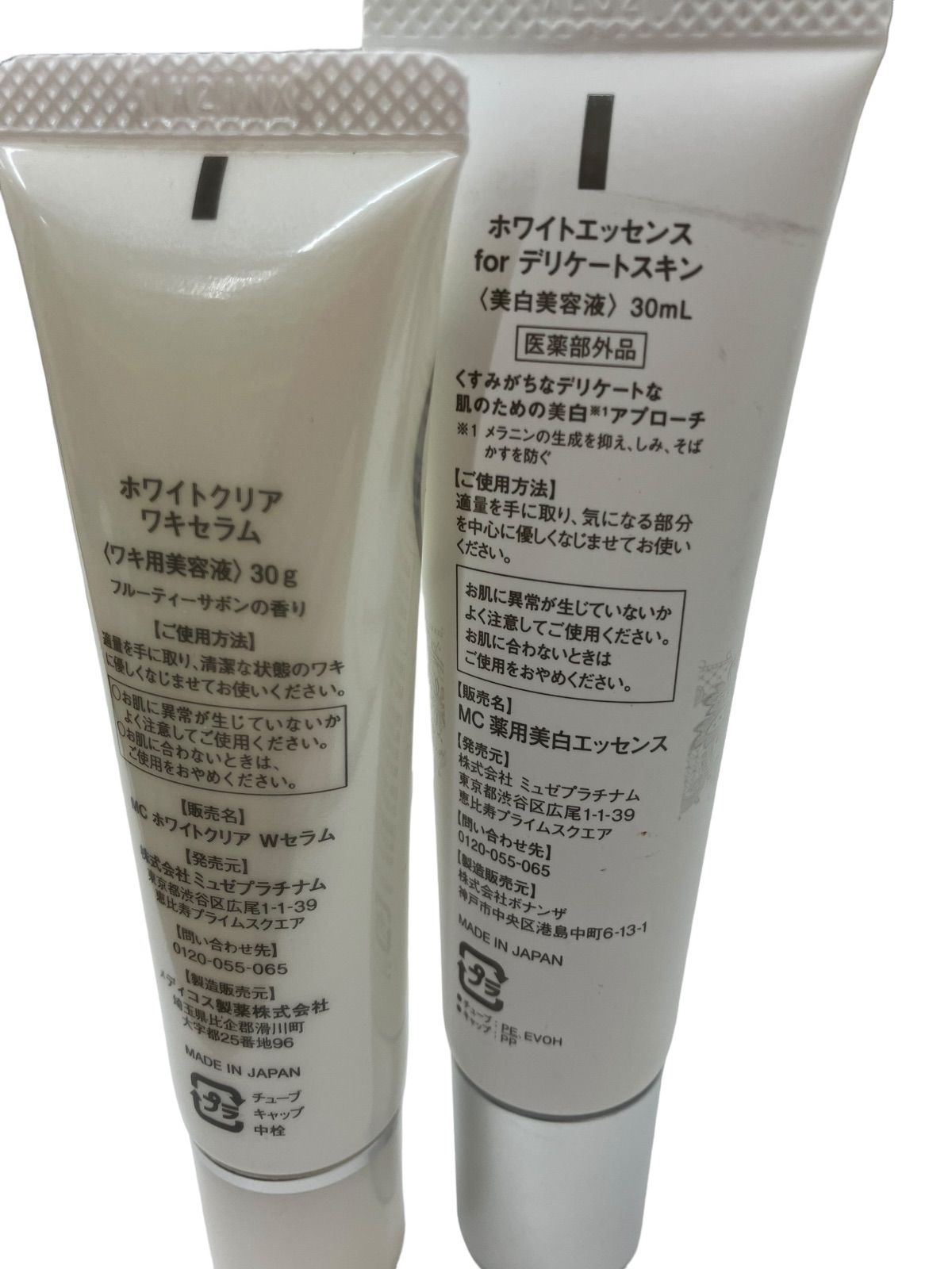 ワキセラム、ホワイトエッセンスデリケートスキン 【公式通販】