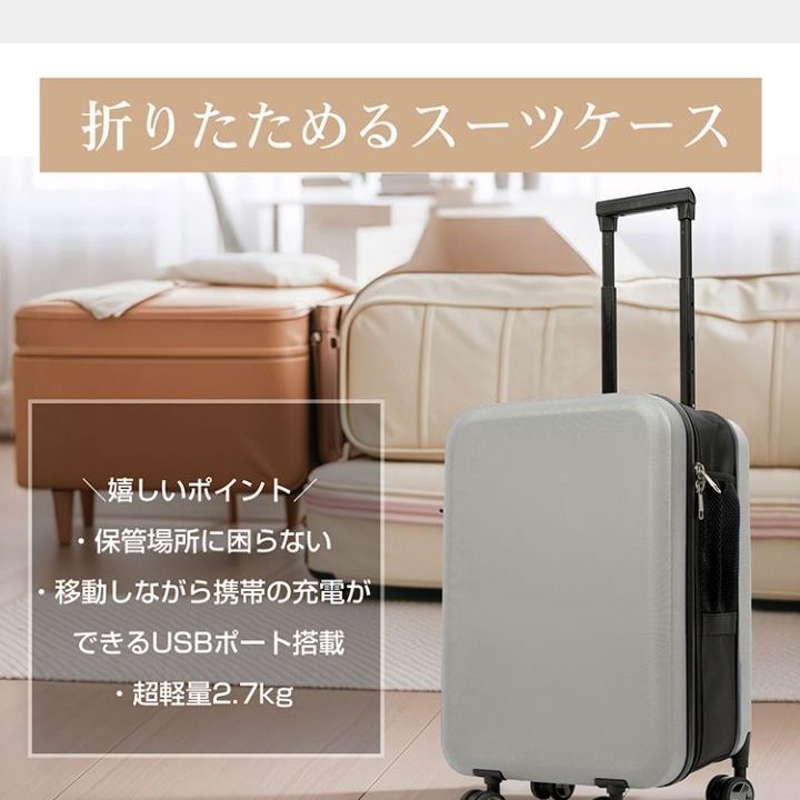 キャリーケース