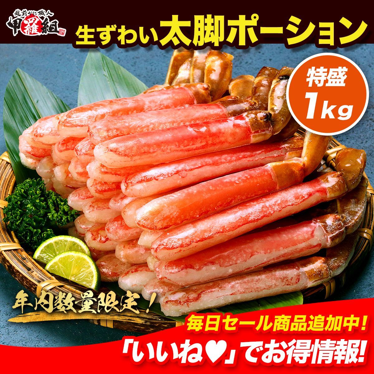 刺身用☆生冷凍ズワイガニポーション20本入り500g×2(1kg)☆蟹-