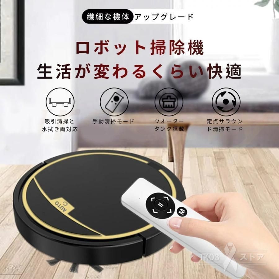 ロボット掃除機 水拭き 両用 3000pa 強力吸引 マッピング 2in1 黒