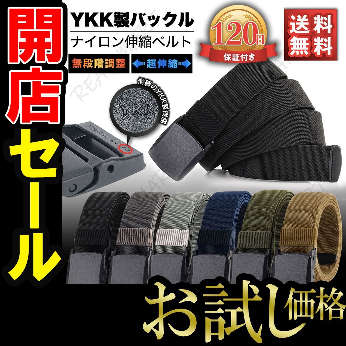 YKK製 伸縮ベルト ナイロンベルト ベルト メンズ 金属未使用 高品質 無 