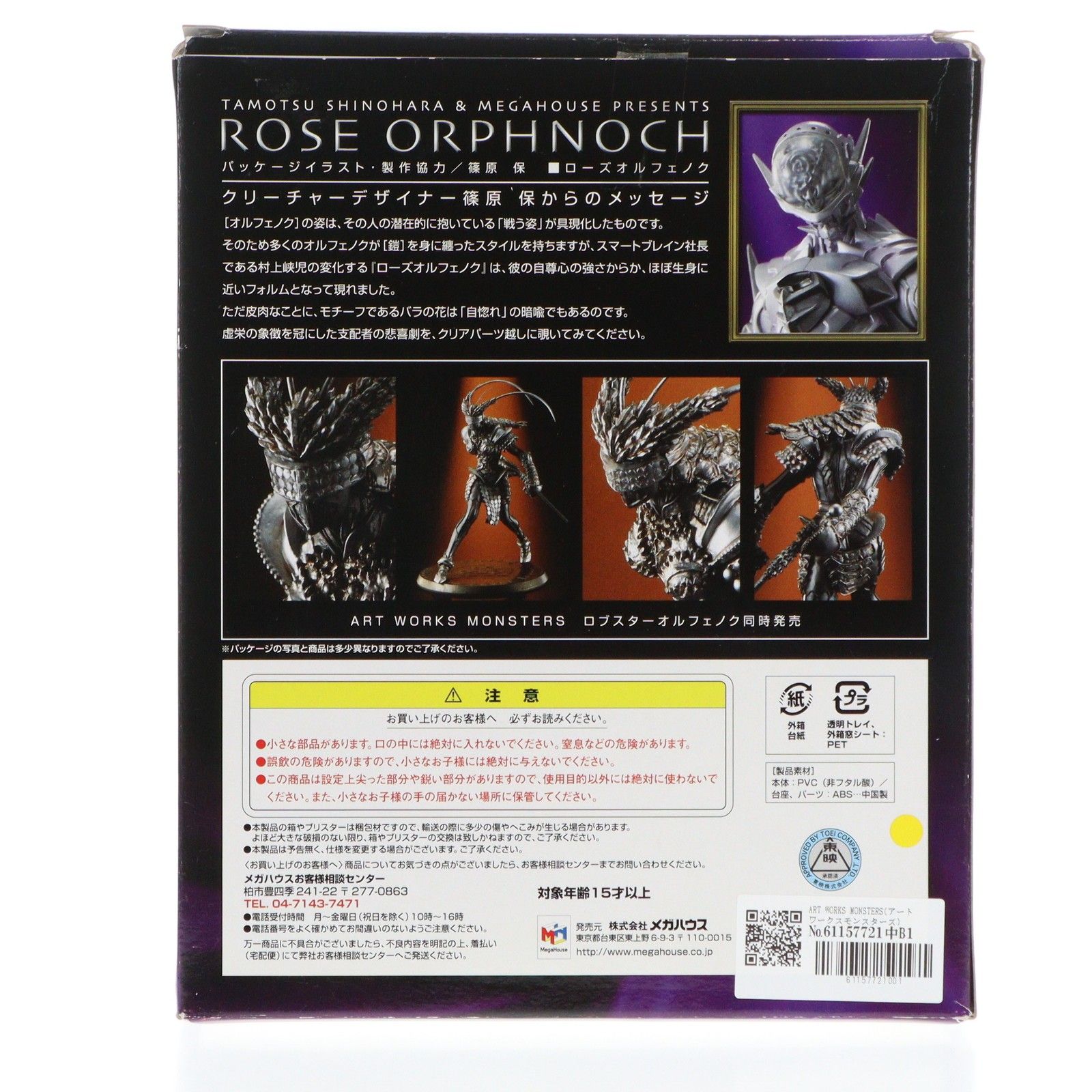 MegaHouse - ART WORKS MONSTERS(アートワークスモンスターズ) ローズオルフェノク 仮面ライダー555(ファイズ) 完成品 フィギュア メガハウス 61MM+uXPboL._UF350,350_QL50_.jpg