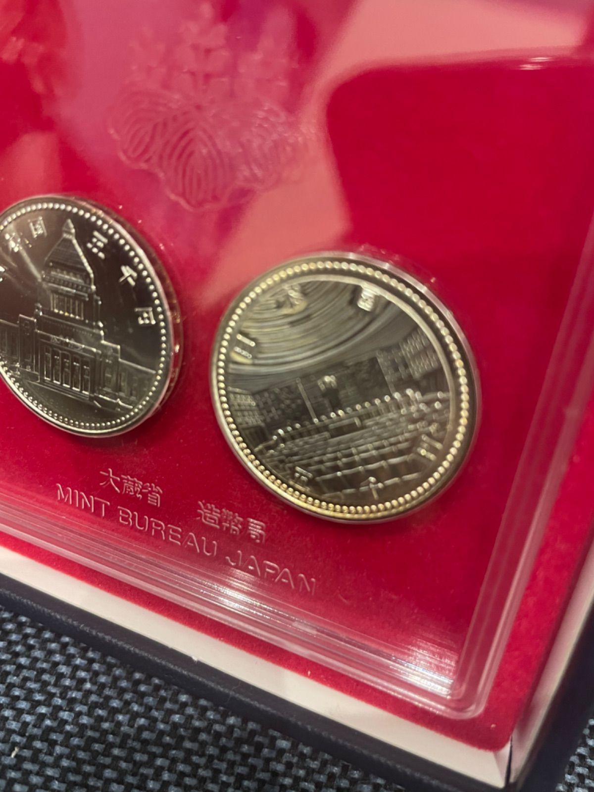議会開設百年・裁判所百年記念硬貨 2枚セット 議会開設百周年 裁判所制度百周年 記念貨幣セット 平成2年 K444①