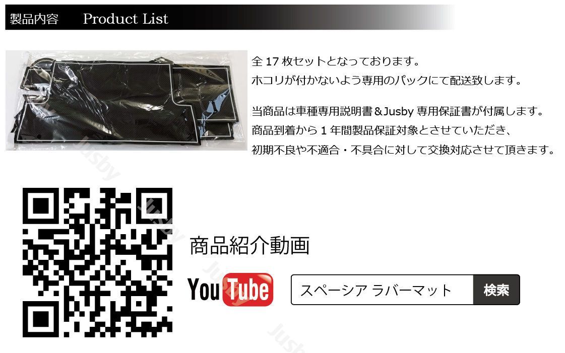 専用ページ　他の方は購入できません スズキ スペーシア（カスタム・ギア）専用インテリアラバーマット