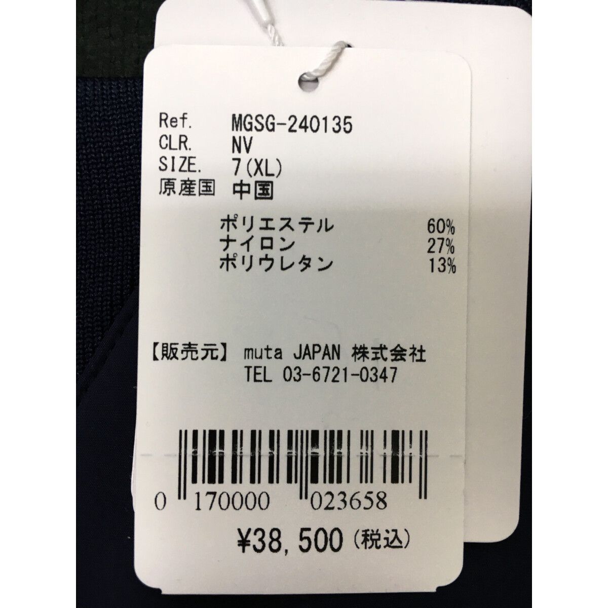 coco 未使用品 ムータマリン muta MARINE メンズ スニードジャック 7(XL) ネイビー フリース裏地 クルーネック 未使用品 メンズ ムータマリン muta MARINE スニードジャック 7