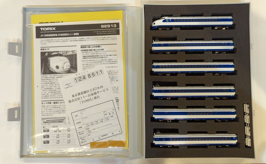 トミー TOMIX/Nゲージ JR 0系東海道新幹線20世紀保存セット 92913