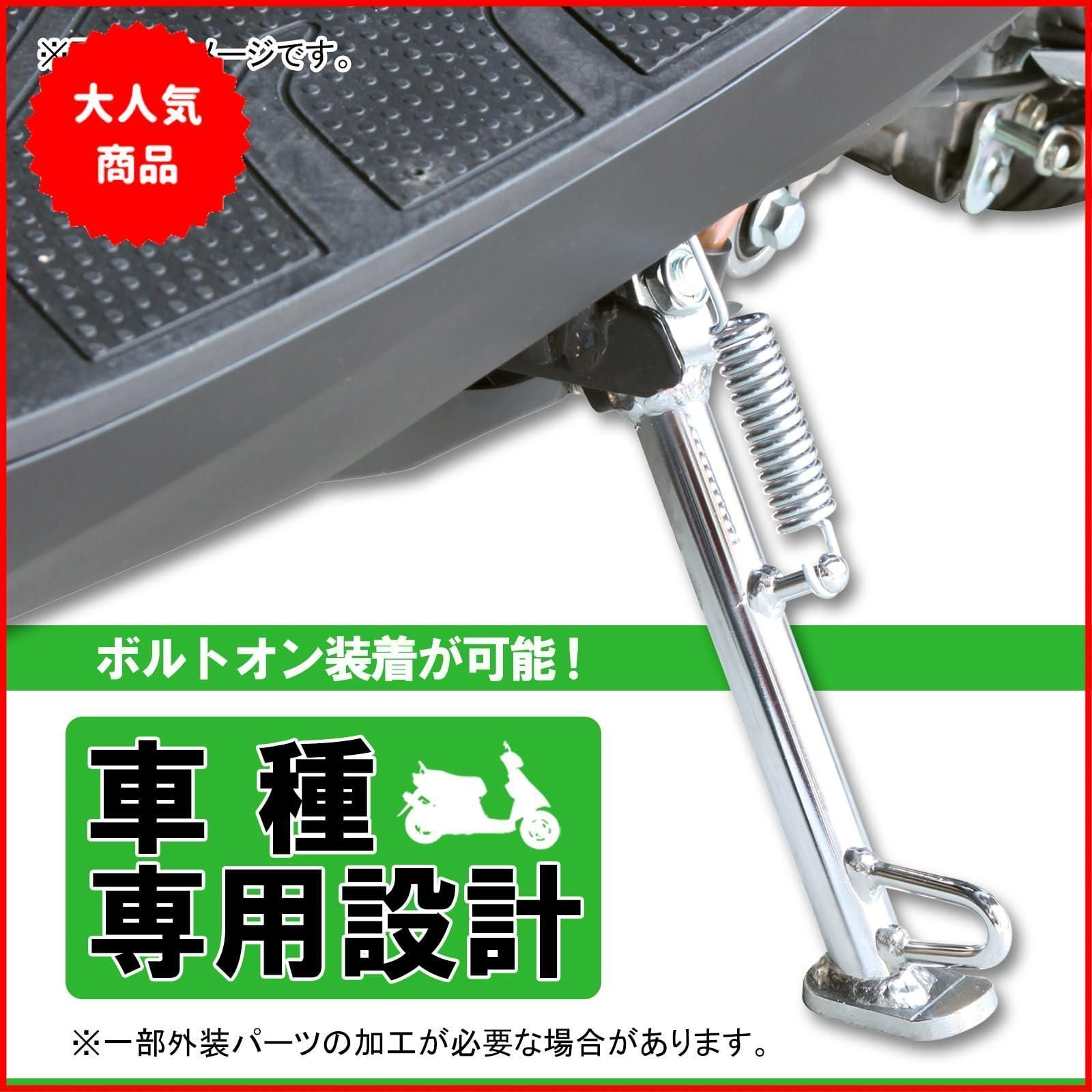 キタコ(KITACO) サイドスタンド YS-215 (メッキ) ジョグ(2JA