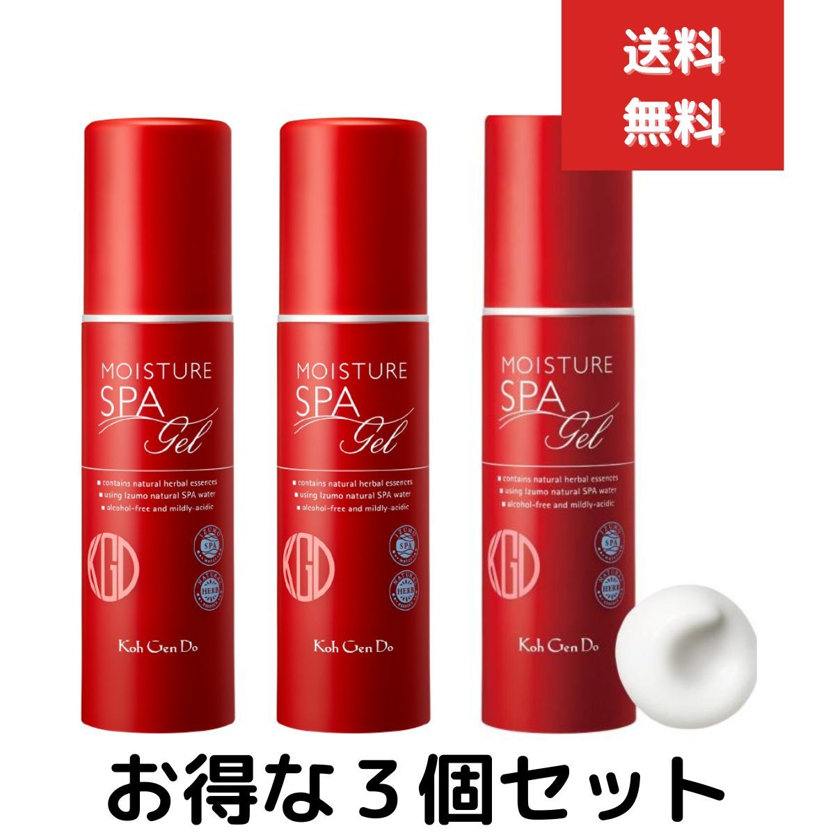 江原道 KohGenDo オールインワン モイスチャー ジェル 100g 3個セット