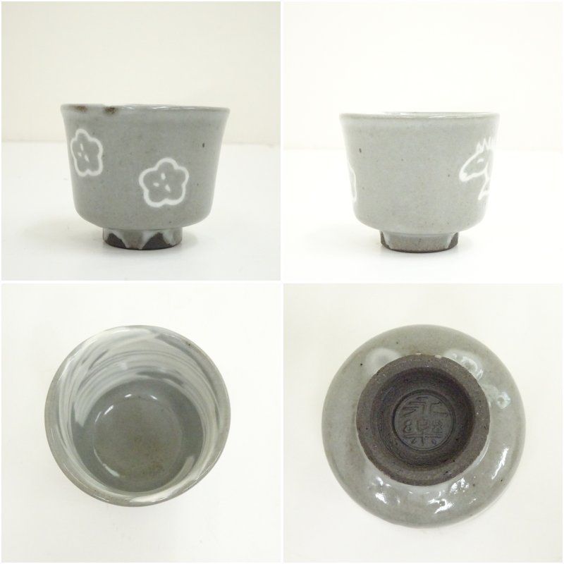 永楽善五郎　盃　松竹梅　共箱　酒器　千家十職　京焼　R1311ダU3 永楽善五郎 盃 松竹梅 共箱 酒器 千家十職 京焼 R1311ダ