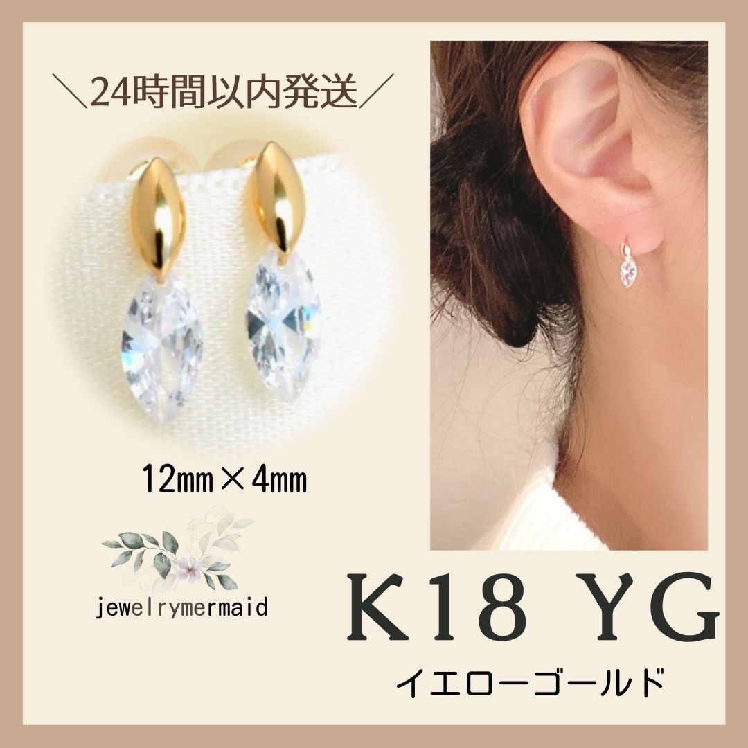 DRYSjewelryK18刻印 リーフモチーフピアス 18金【日本製】⋈♡*。゜