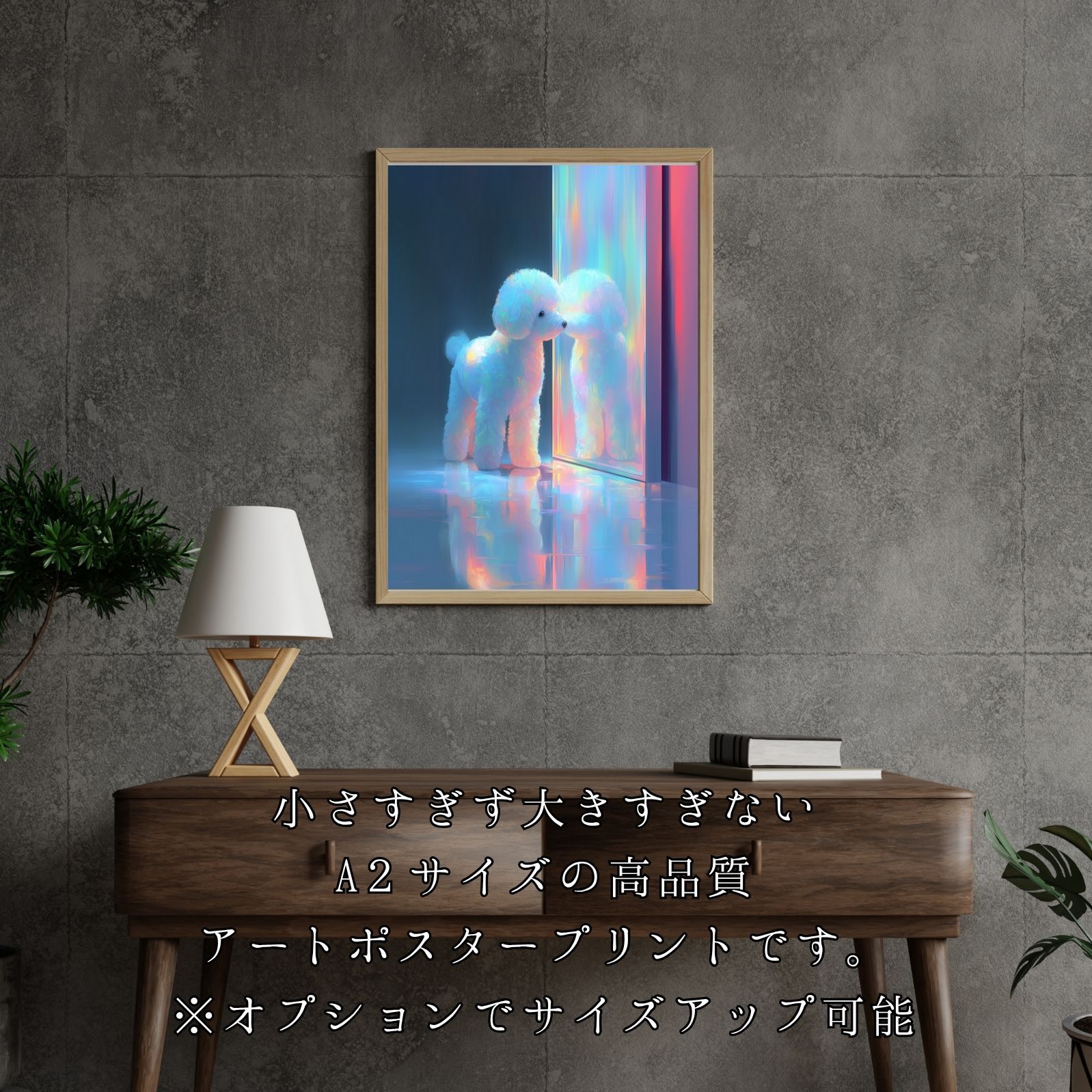 アートポスター ペットロス