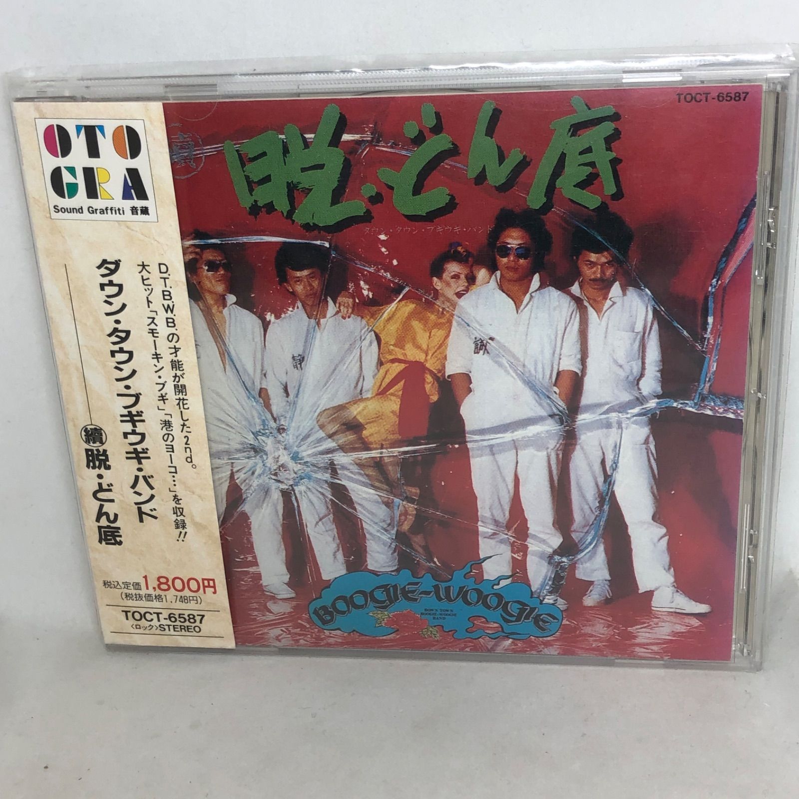 新品 廃盤 送料無料 DVD ライブ帝国 ダウン・タウン・ブギウギ・バンド 新品 廃盤 送料無料 DVD ライブ帝国 ダウン・タウン・ブギウギ・バンド