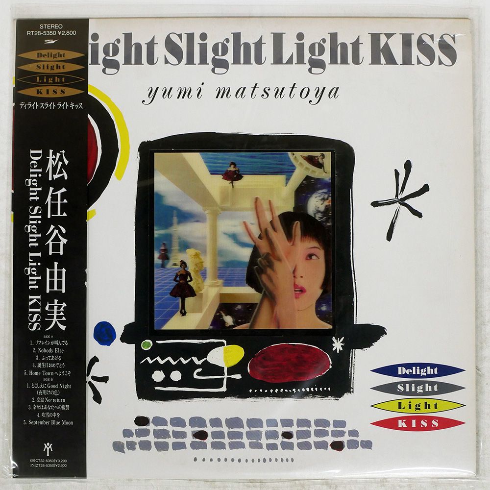 松任谷由実　非売プロモCD 　3枚セット 帯付き プロモ 国内盤 松任谷由実/ディライトスライトライト
