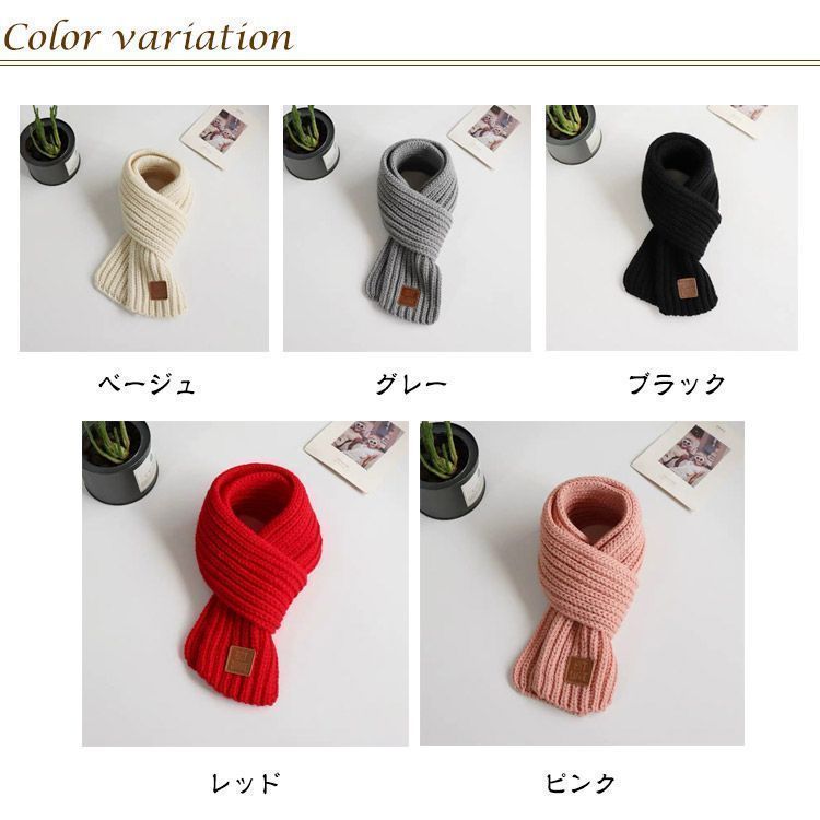 男の子 ネックウォーマー