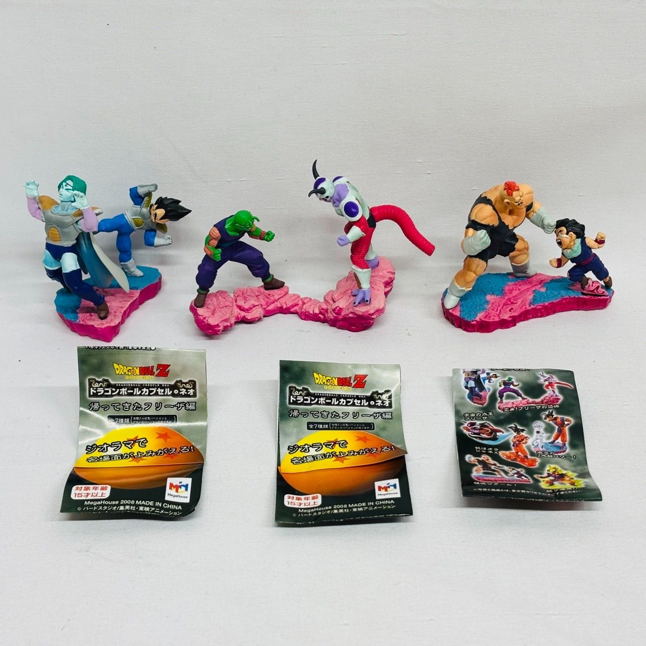 ドラゴンボール カプセル・ネオ 「帰ってきたサイヤ人編」 全種 未開封