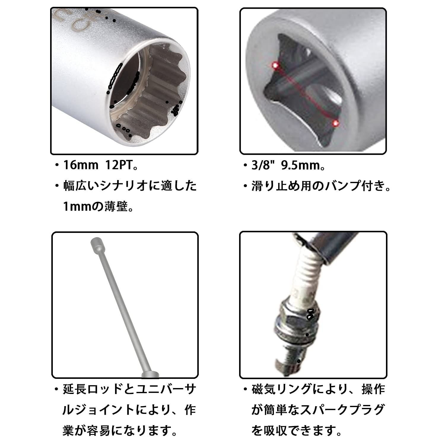 送料無料】16mm 延長ロッド スパークプラグソケット ZKTOOL 14mm