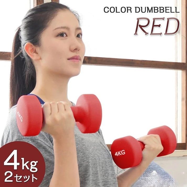 激安アウトレット 新型ダンベル小型4kg ウエイトトレーニング