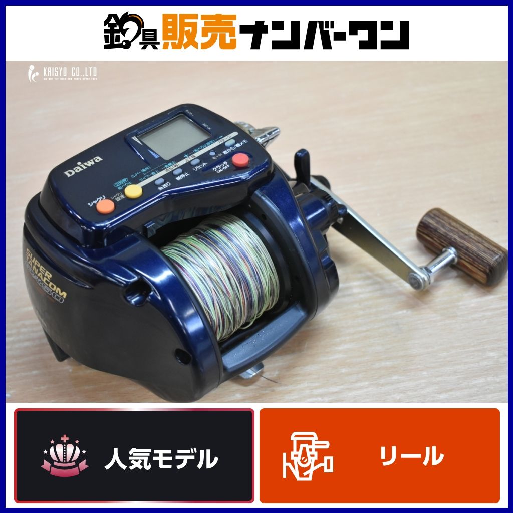 ダイワ スーパータナコン EX 50 電動リール DAIWA SUPERTANACOM EX-50 真鯛 ヤズ タチウオ オフショア 船 釣り 等に