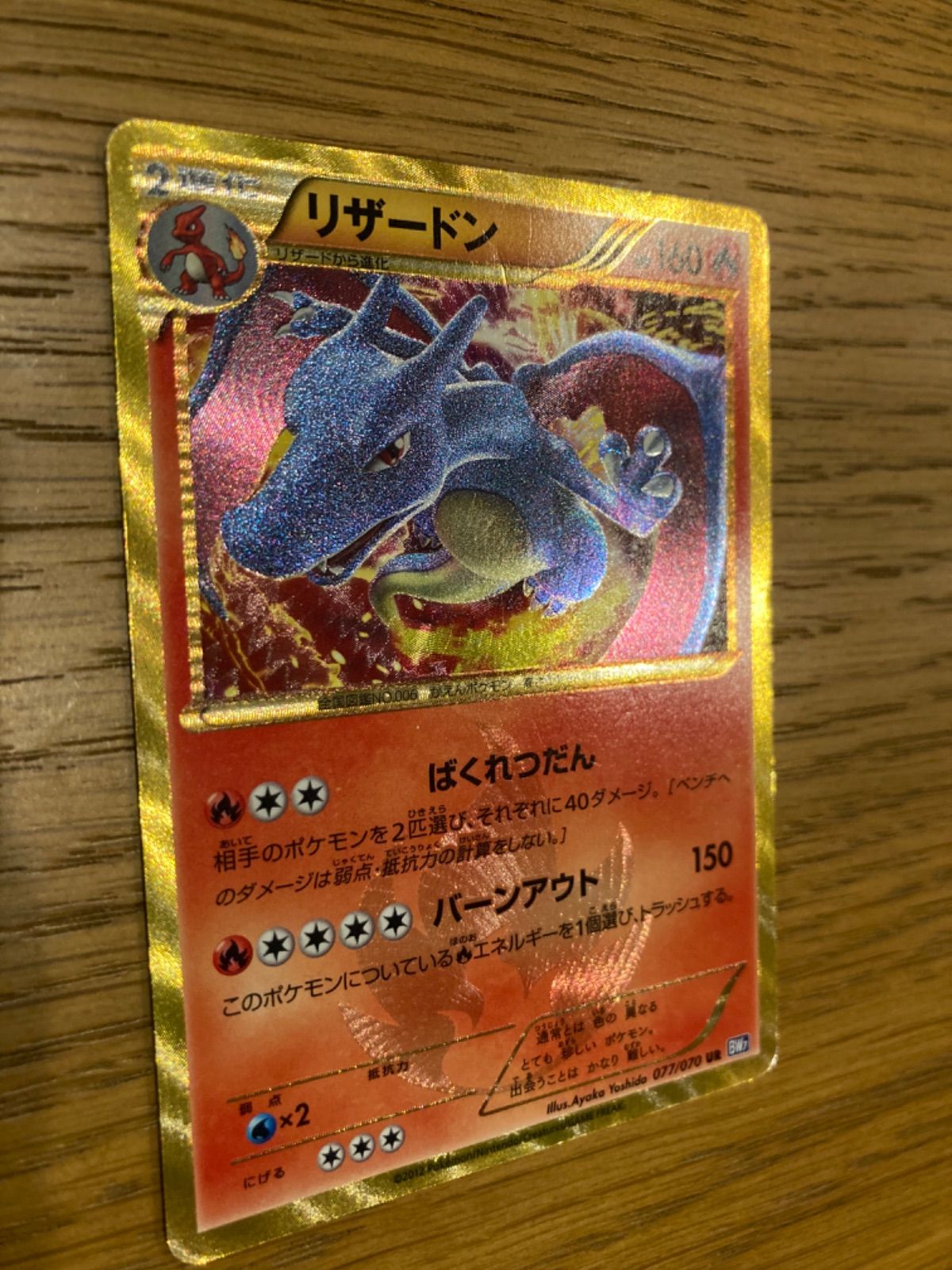 ファッション通販 新品 未使用 希少 ポケモンカード リザードン Ur Bw 色違い ポケモンカードゲーム Lavacanegra Com Mx Lavacanegra Com Mx