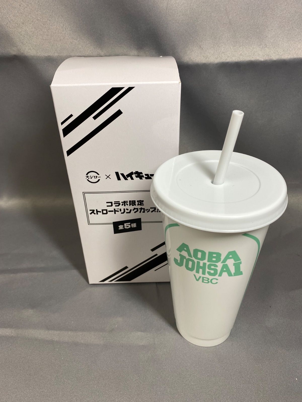 ハイキュー‼︎ スシロー×ハイキュー コラボ限定ストロードリンク