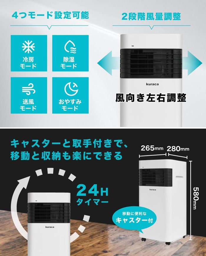 スポットクーラー スポットエアコン 小型 家庭用 冷房 静か ポータブル 工事不要 置き型 移動式 エアコン 冷風機 コンパクト 冷風 風量2段階  タイマー 暑さ対策 4-6畳 kuraca クラカ KCSAC-01W ヤマト発送 みどりや＆GIFT メルカリ