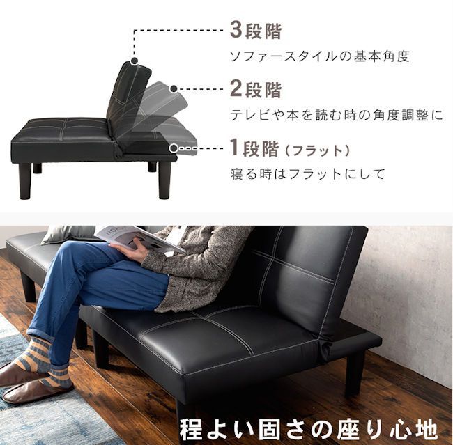 分割式マルチソファベッド3人掛けPVCレザー 3段階リクライニング