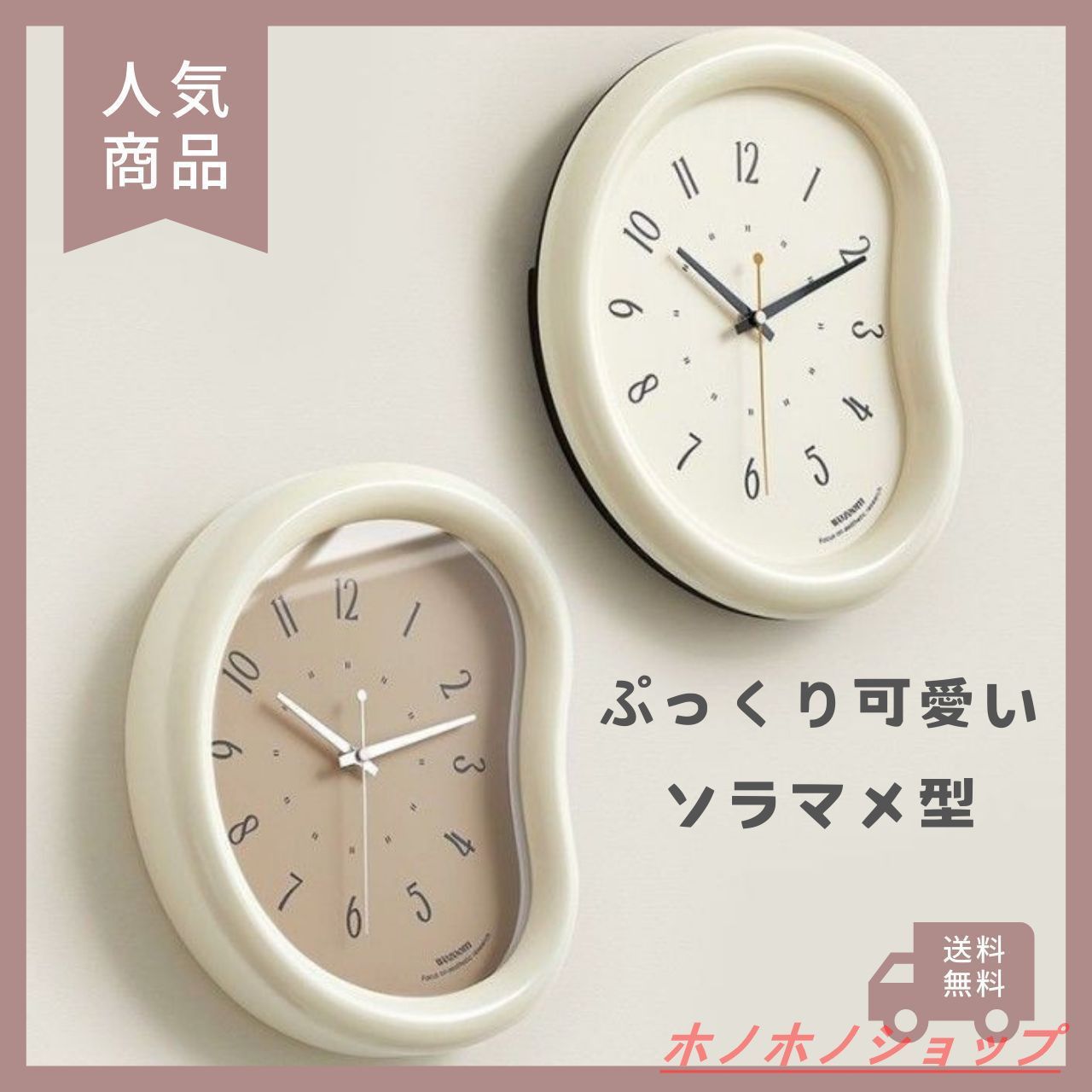 新品ぷっくり かわいい そらまめ型 壁時計 ３色 韓国インテリア 韓国雑貨 おしゃれ レトロ かわいい カフェ風