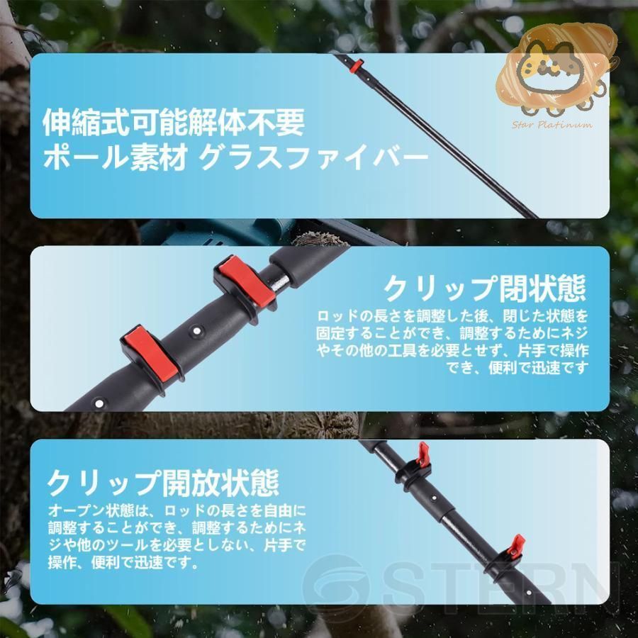 充電式チェーンソー