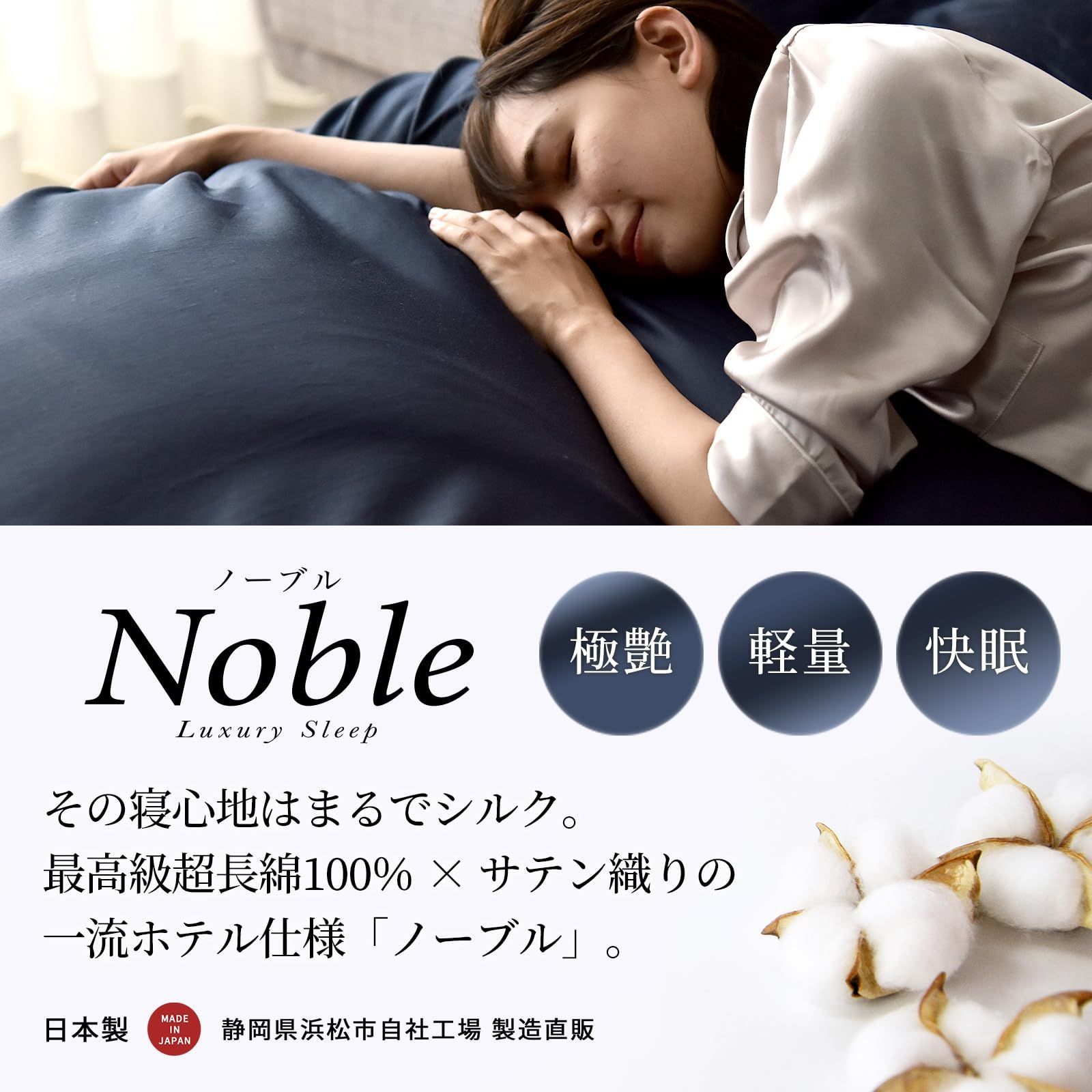 Sleep