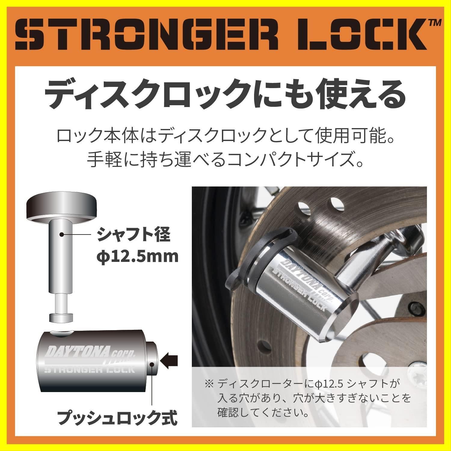 ストロンガーチェーンロック 2.0m