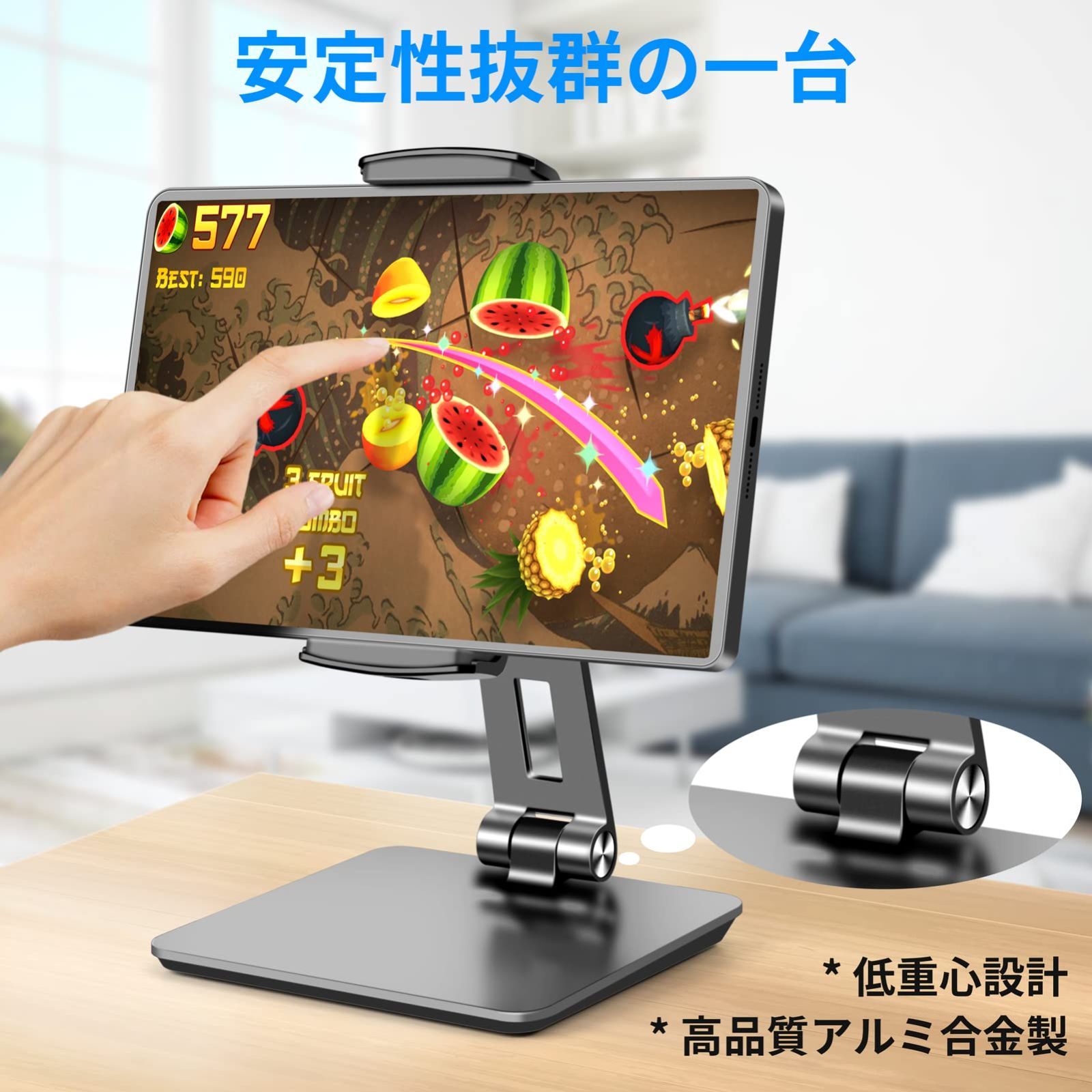 タブレットスタンド
