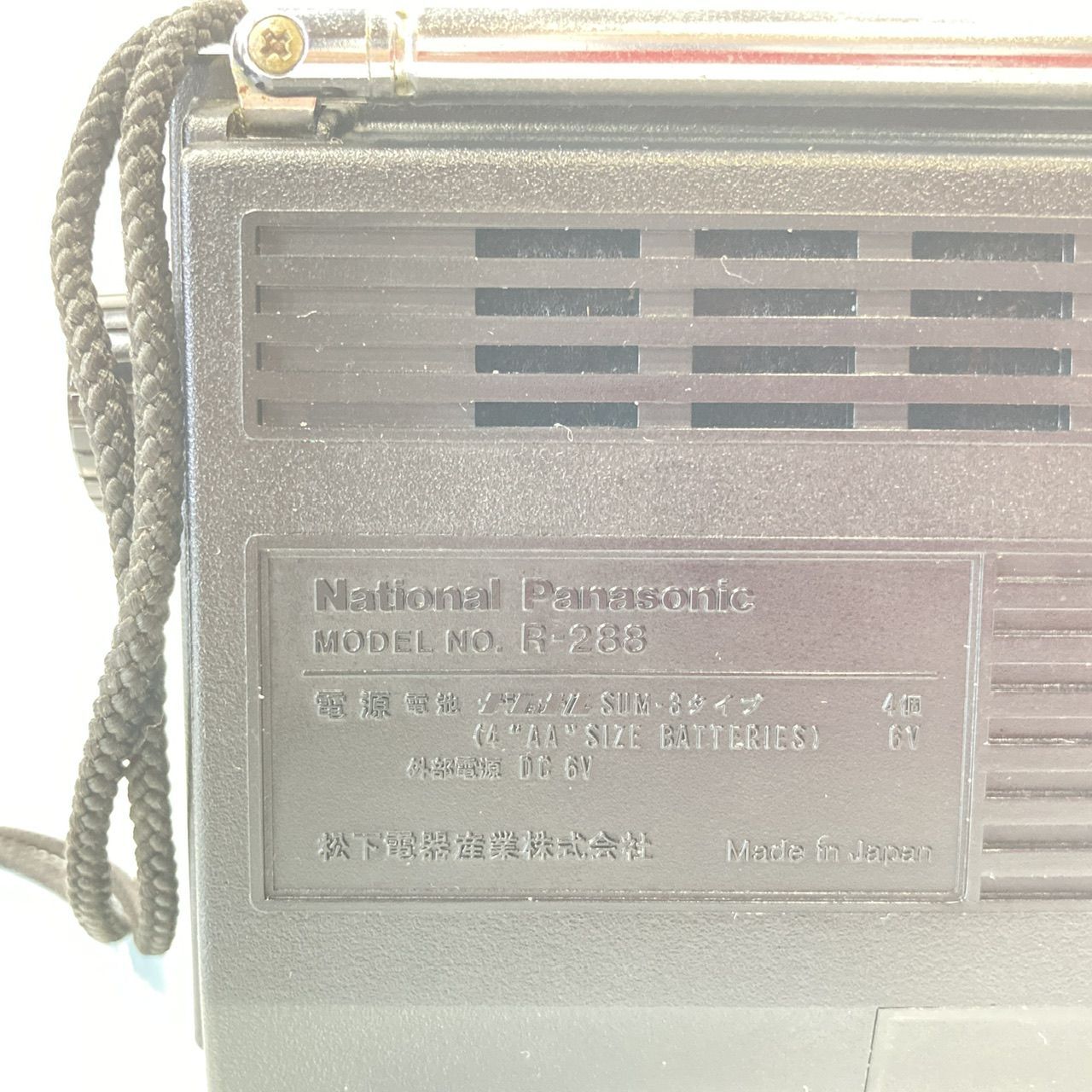 National Panasonic ナショナル パナソニック 短波ラジオ R-288