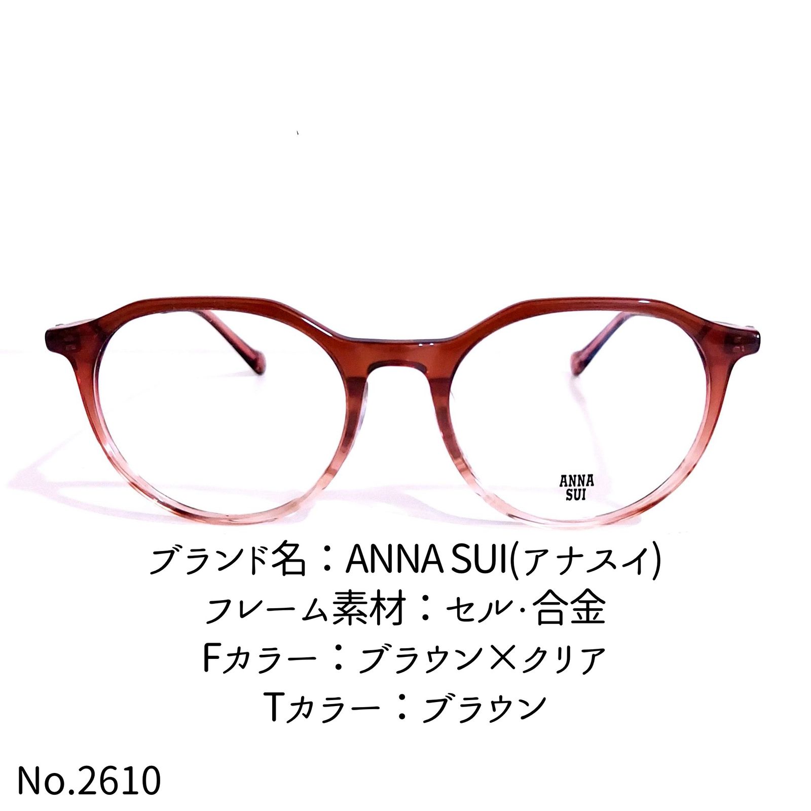 No.2610-メガネ ANNA SUI(アナスイ)【フレームのみ価格】 - メルカリ