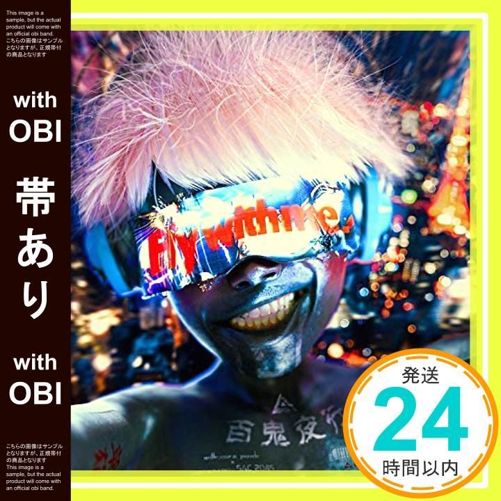 帯あり Fly with me CD millennium parade × ghost in the shell SAC_2045_07