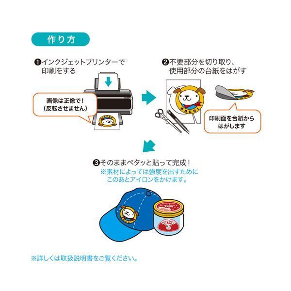 インクジェット用コットン布シール A4サイズ