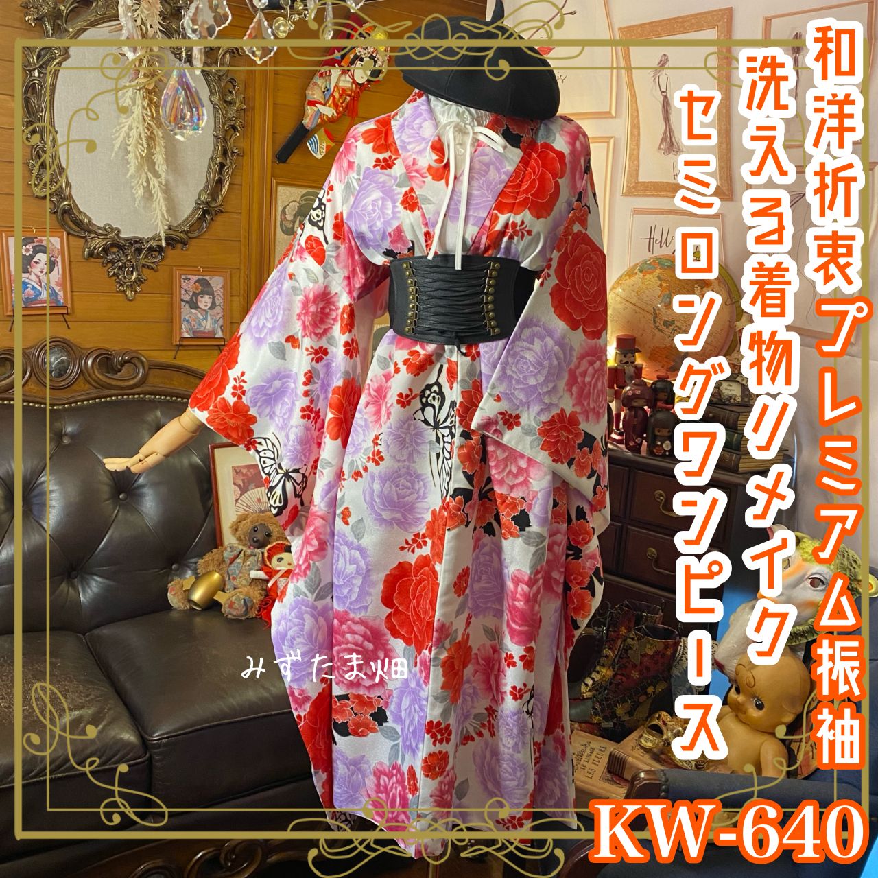 着物 (銘仙) リメイク1/109 限定1点！着物リメイク うこん色水玉ストライプの銘仙からショール