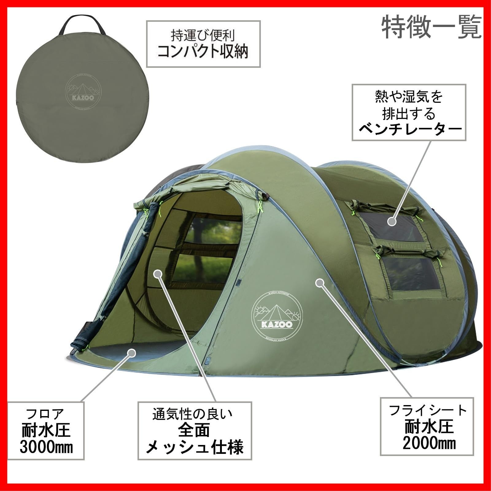 KAZOOキャンプ用自動屋外ポップアップテント防水用クイックオープニングテントキャリングバッグ付き4人用キャノピー
