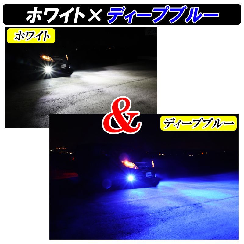LEDフォグランプ】 爆光 明るい 2色切り替え H8 H11 H16 HB4 PSX24W