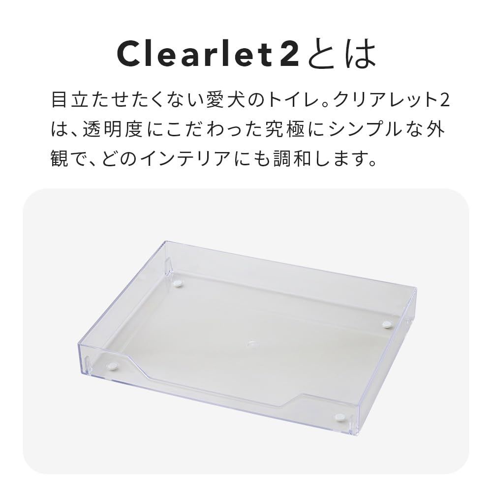 OFT クリアレット2 S フルセット レギュラーシーツサイズ 本体 トイレ トイレトレー 犬 おしっこ ペット トレー レギュラー メッシュ トレーニング シート 簡単 飛び散る はみ出す 囲う 飛散 メッシュ