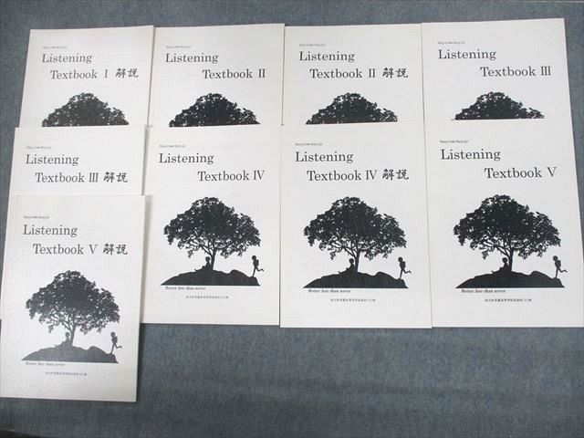 UZ11-157 西大和学園高等学校 高3 Listening Textbook I〜V/解説 2020