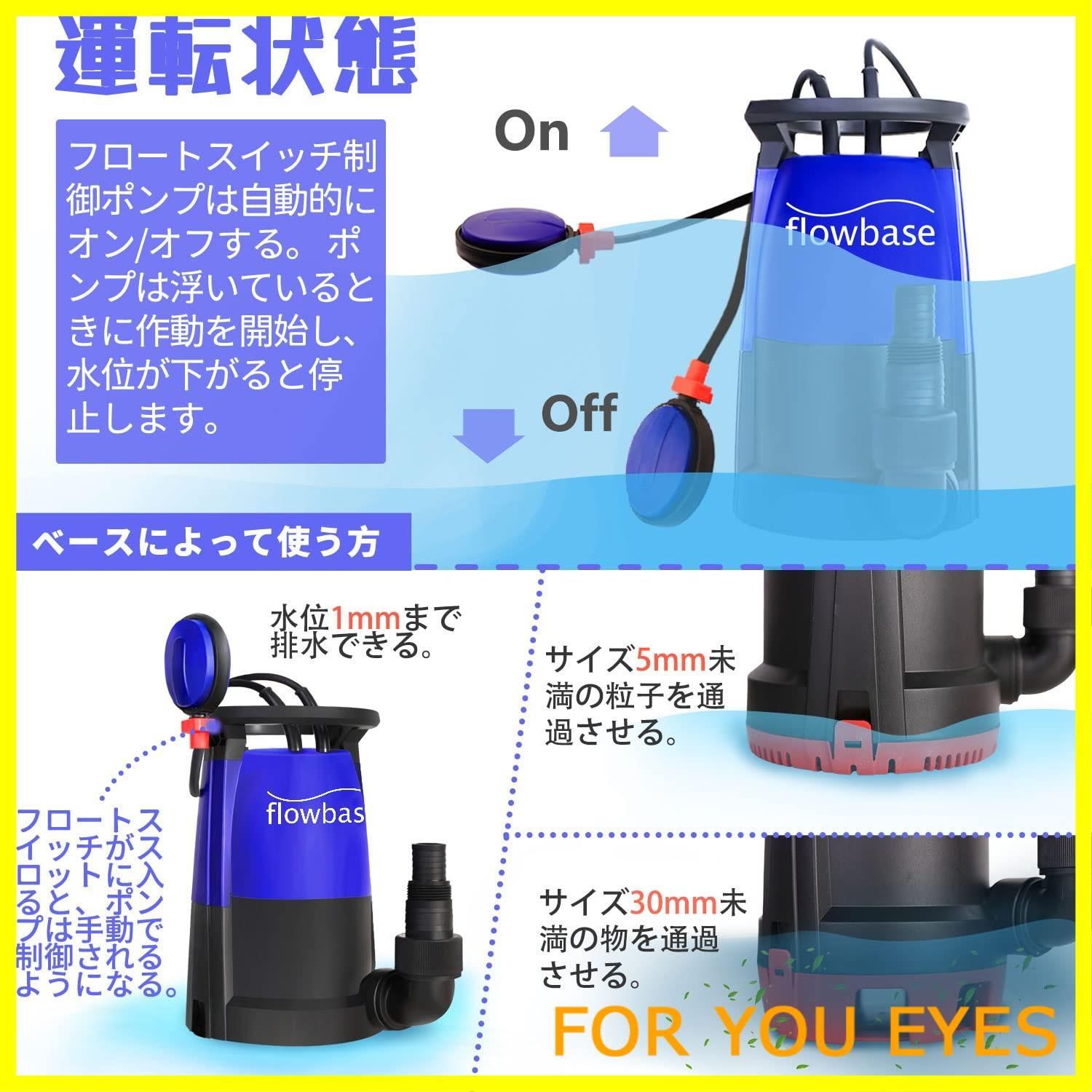 清水用水中ポンプ