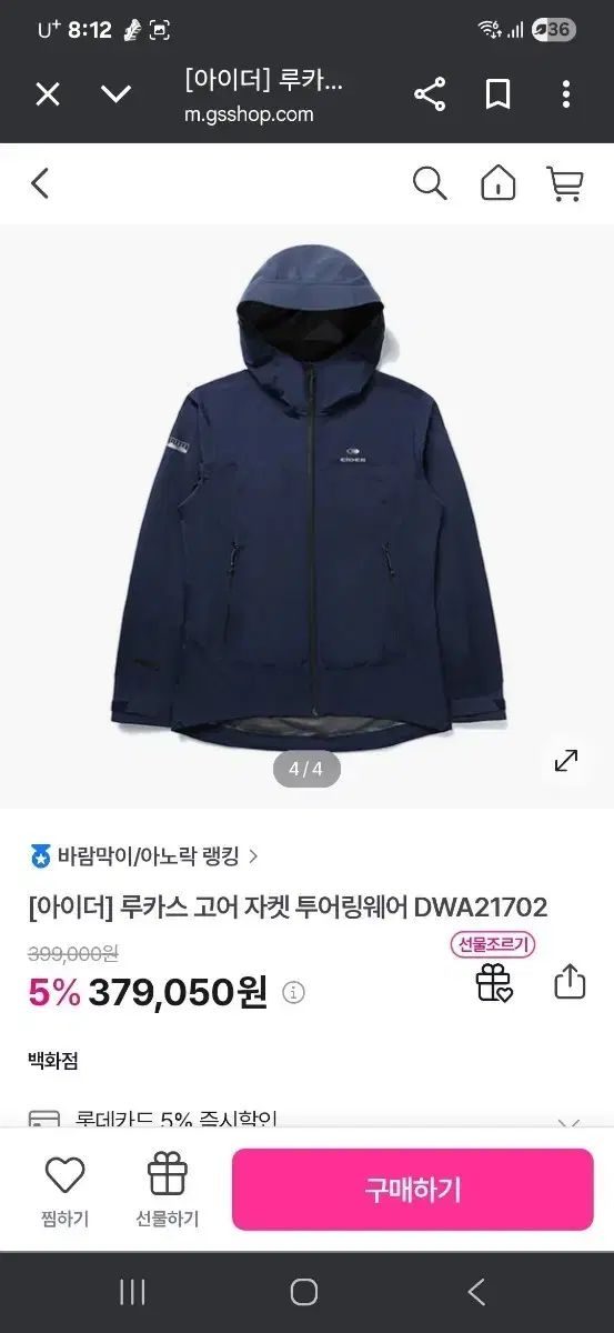 EIDER アイダー ルーカス GORE-TEX₍ゴアテックス ジャケット ネイビー