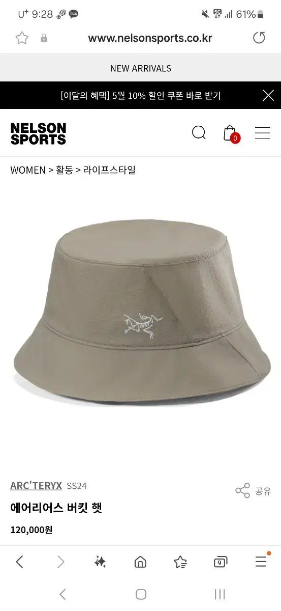 【雷市場（ポンジャン）商品韓国直送】XL Arc'teryx（アークテリクス) エリア バケットハット ポリッジ