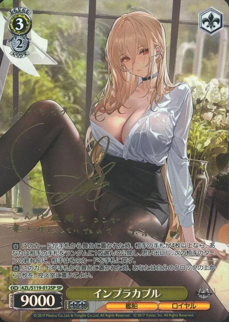 2026年最新】インプラカブル spの人気アイテム - メルカリ