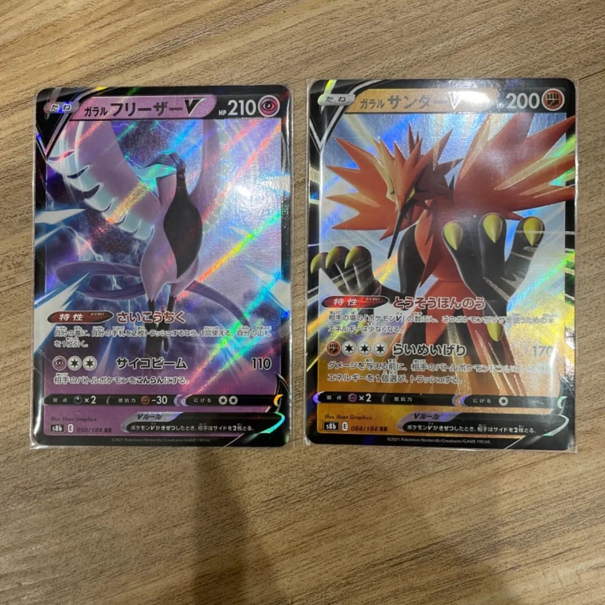 ポケモンカード ガラルフリーザーv ガラルサンダーv - メルカリ