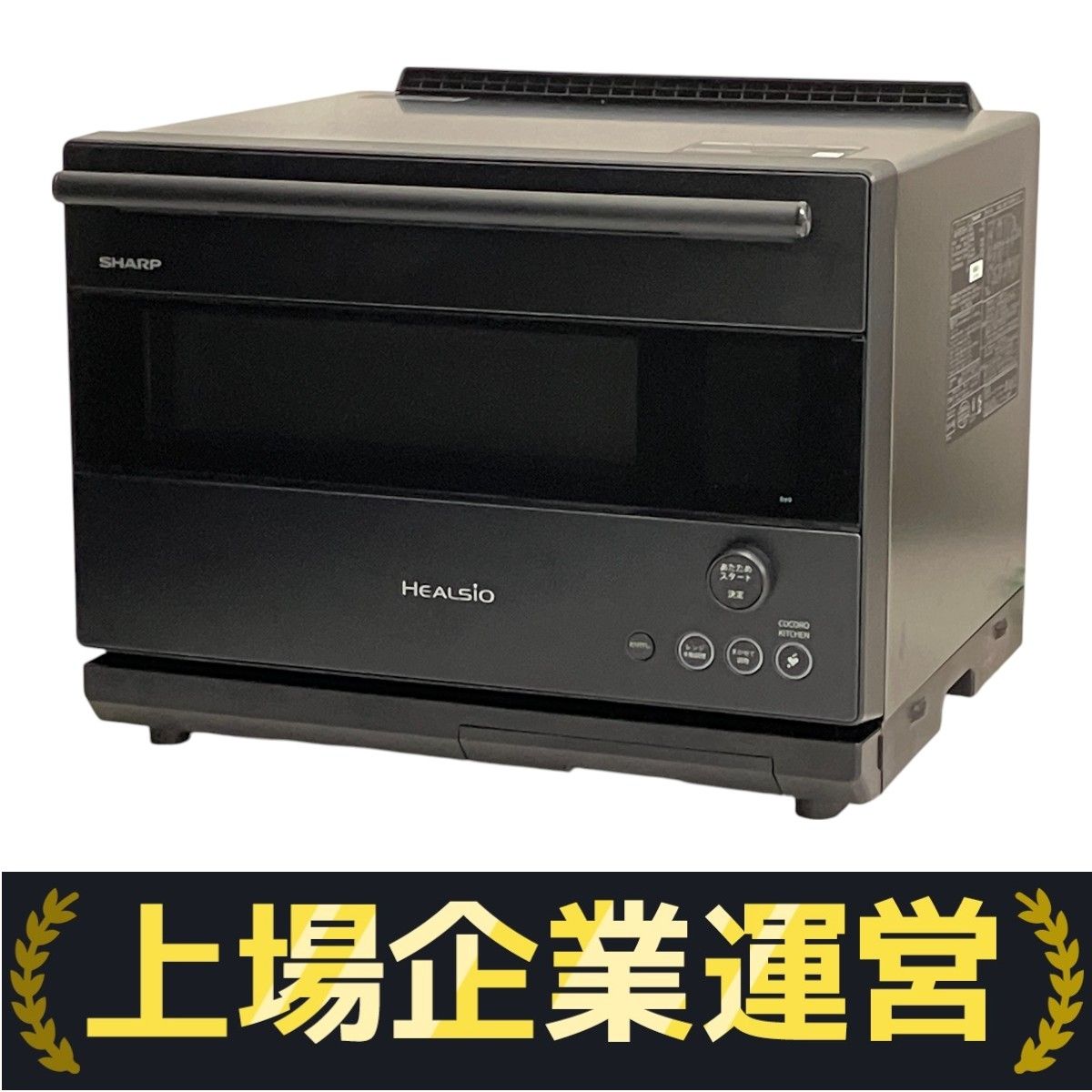 SHARP AX-RS1B-H ヘルシオ ウォーター オーブン 2024年製 30L