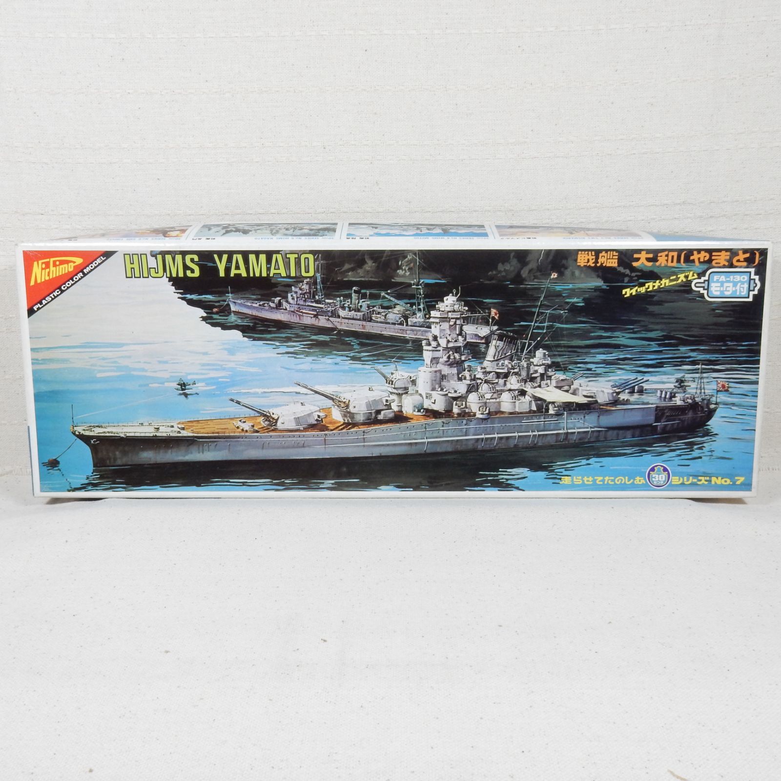 戦艦 大和(やまと) ニチモ 走らせてたのしむ 30cm シリーズ No.7 戦艦 大和(やまと) ニチモ 走らせてたのしむ 30cm シリーズ No.7