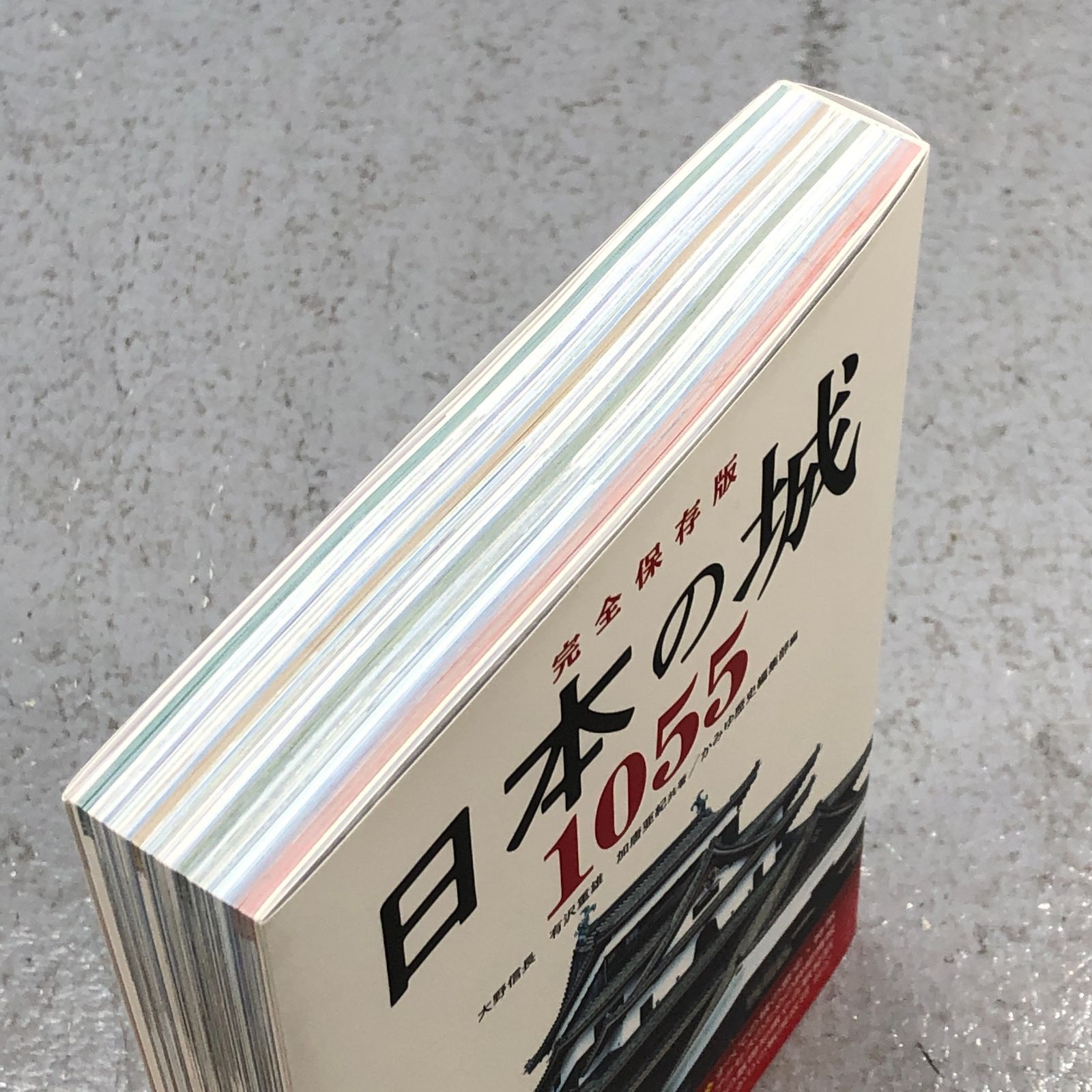 小牧店】完全保存版 日本の城1055 都道府県別 城データ&地図完全網羅!【209-T251】 - メルカリ