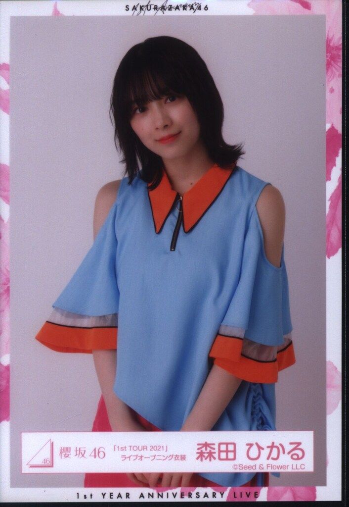 欅坂46(けやき坂46) - 櫻坂46 1st TOUR 2021 推しメンタオル 森田ひかる サイリウム 欅坂46(けやき坂46) - 櫻坂46 1st TOUR 2021 推しメンタオル